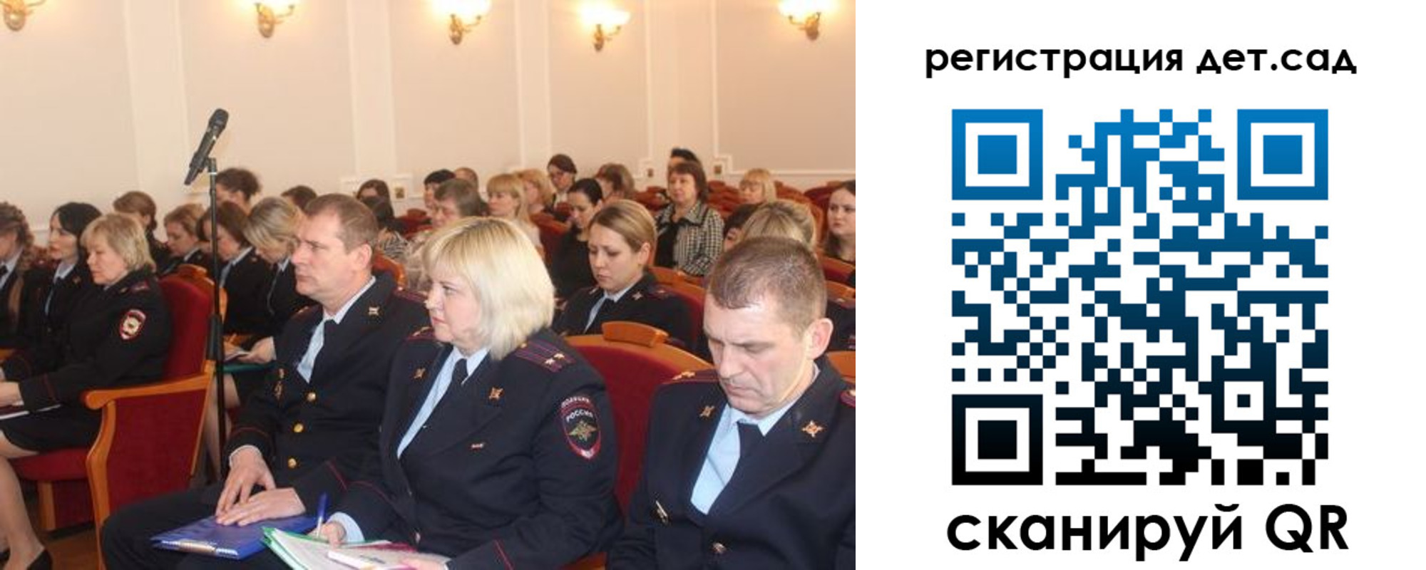 прописка в Белогорске