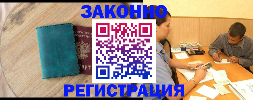 регистрация для дет. сада в Белогорске